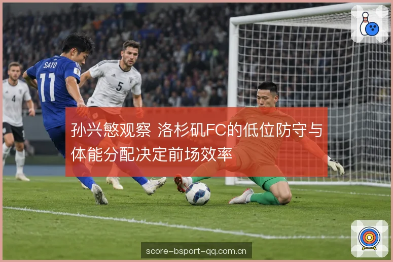 前场效率从何而来